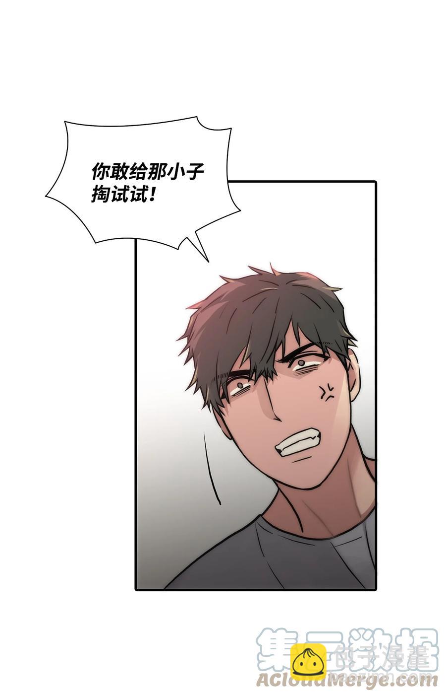 響絃文字 - 44 被傳喚(2/2) - 1