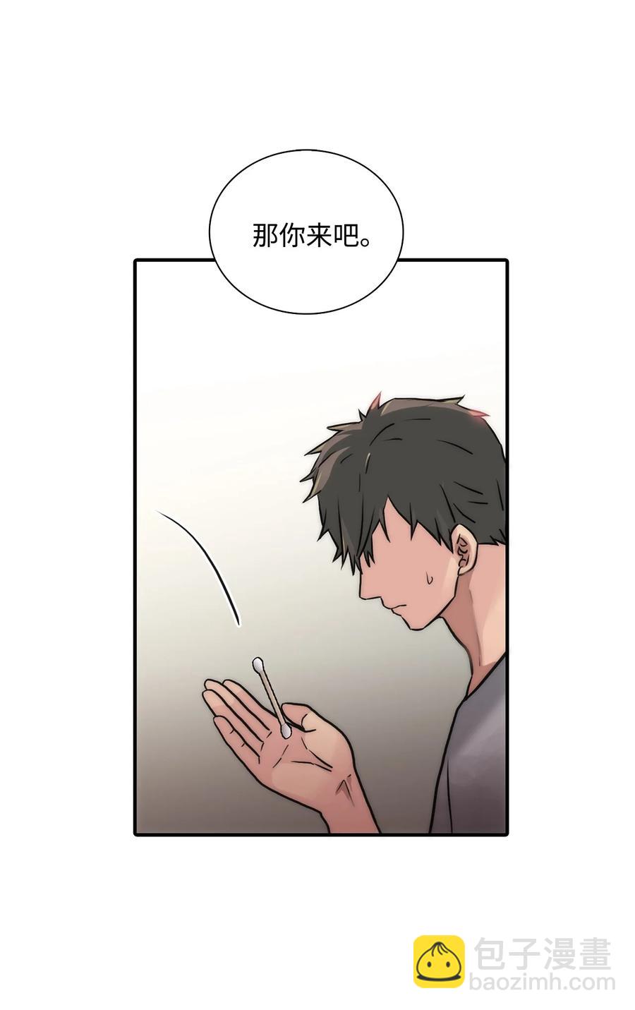 響絃文字 - 44 被傳喚(2/2) - 2