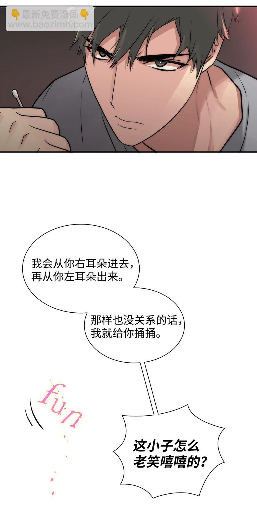 響絃文字 - 44 被傳喚(2/2) - 5