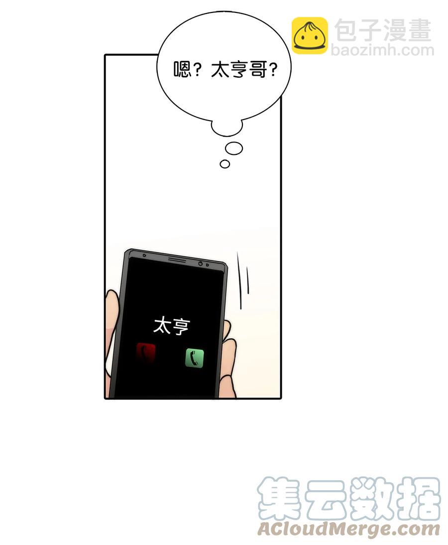 響絃文字 - 44 被傳喚(2/2) - 2