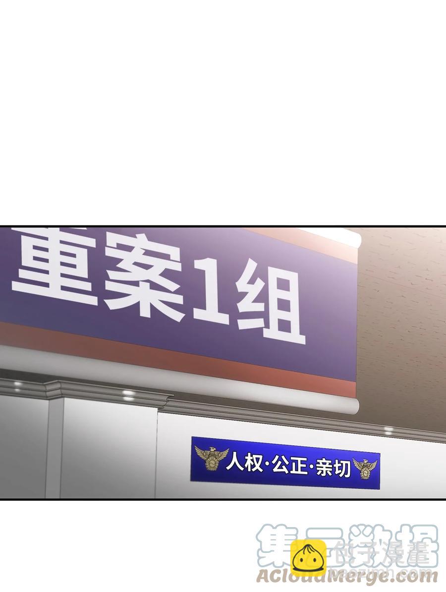 響絃文字 - 44 被傳喚(2/2) - 5