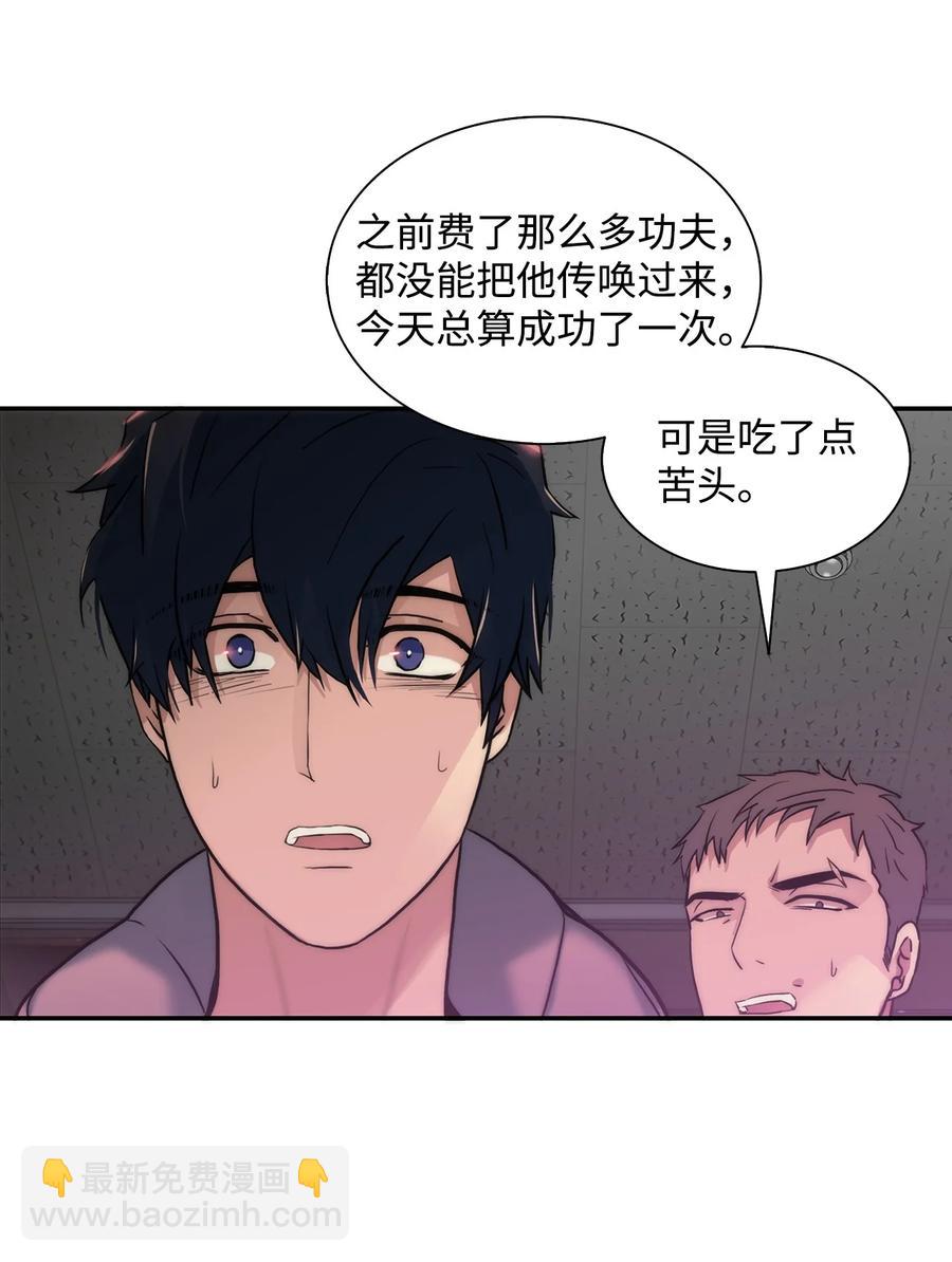 響絃文字 - 44 被傳喚(2/2) - 1