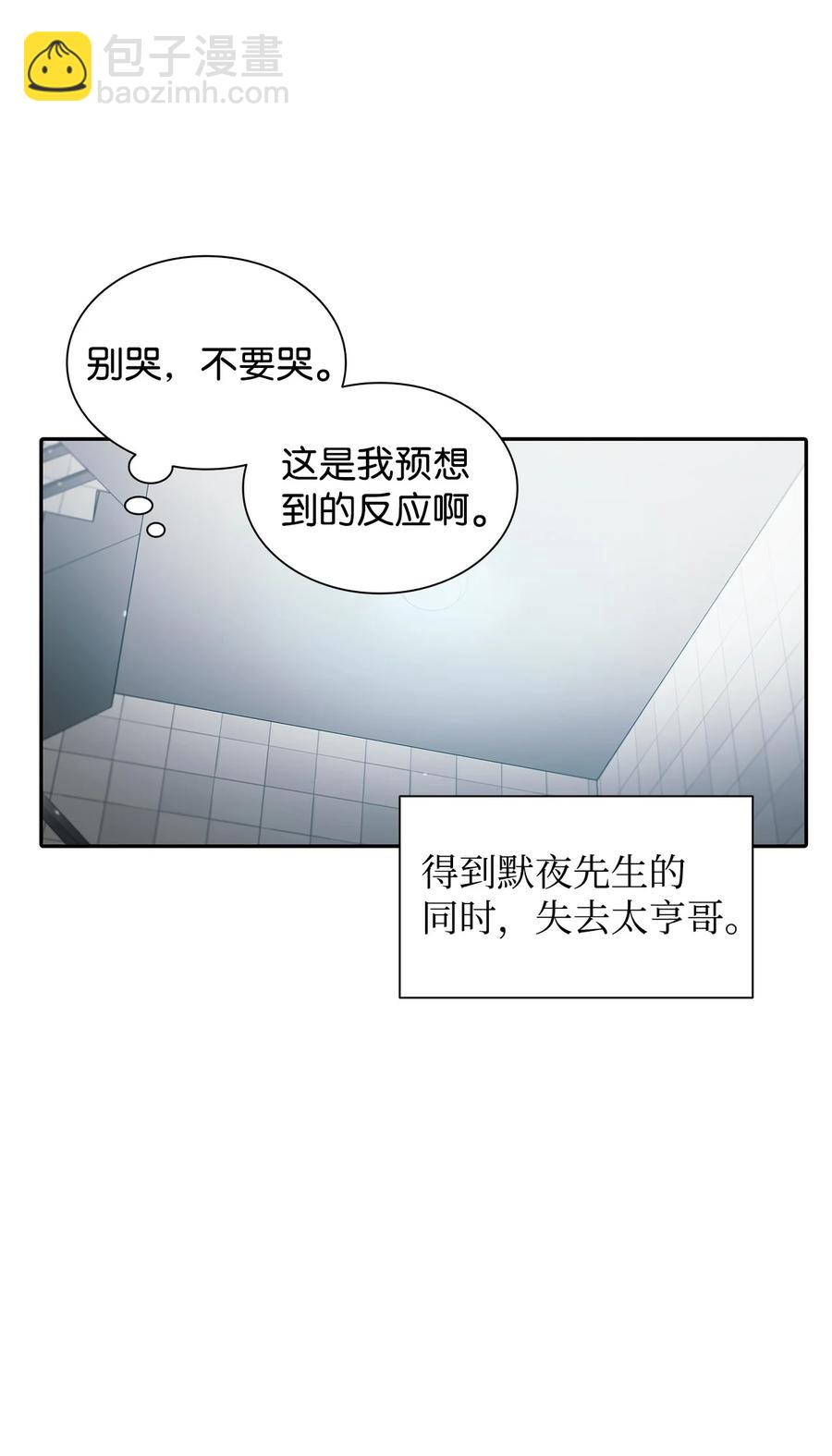 響絃文字 - 46 不再幫助(1/2) - 7