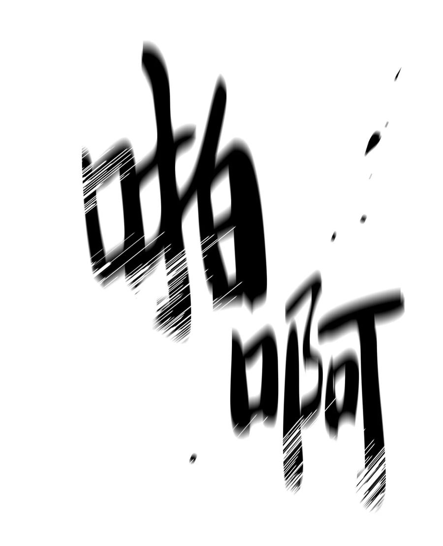 響絃文字 - 46 不再幫助(1/2) - 2