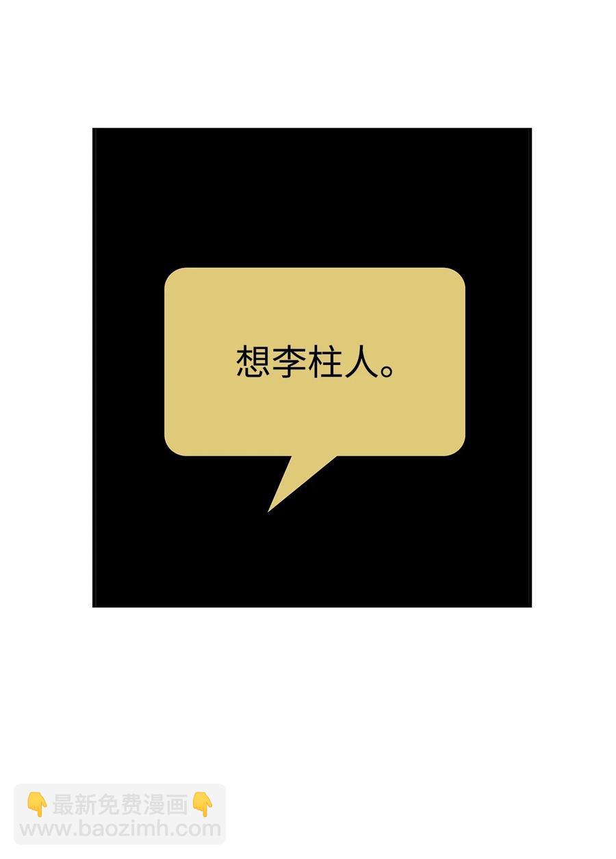 響絃文字 - 46 不再幫助(1/2) - 5