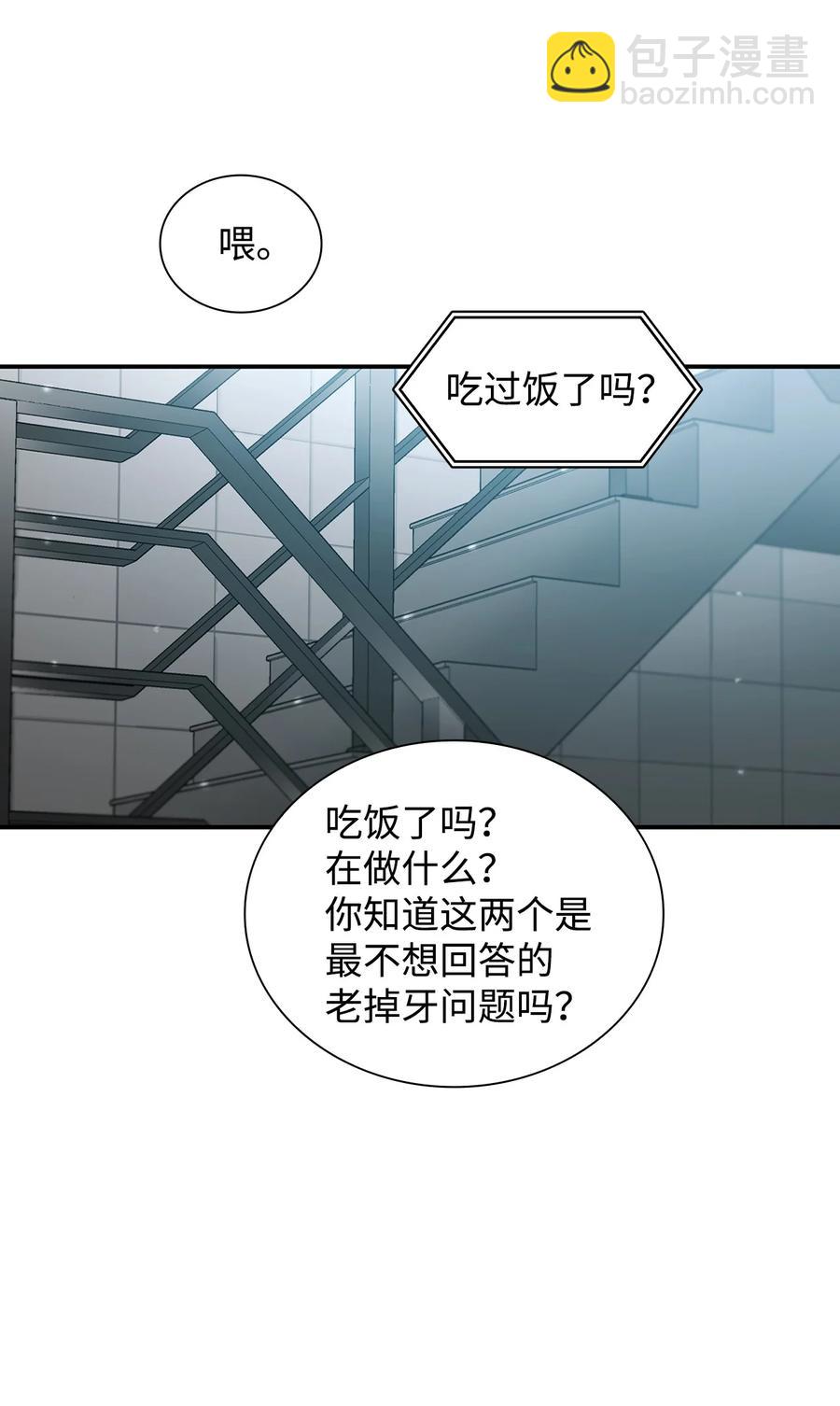 響絃文字 - 46 不再幫助(1/2) - 7