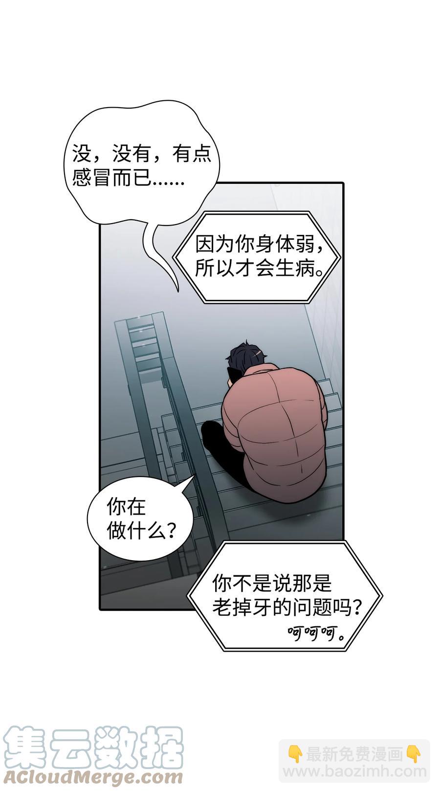 響絃文字 - 46 不再幫助(1/2) - 1