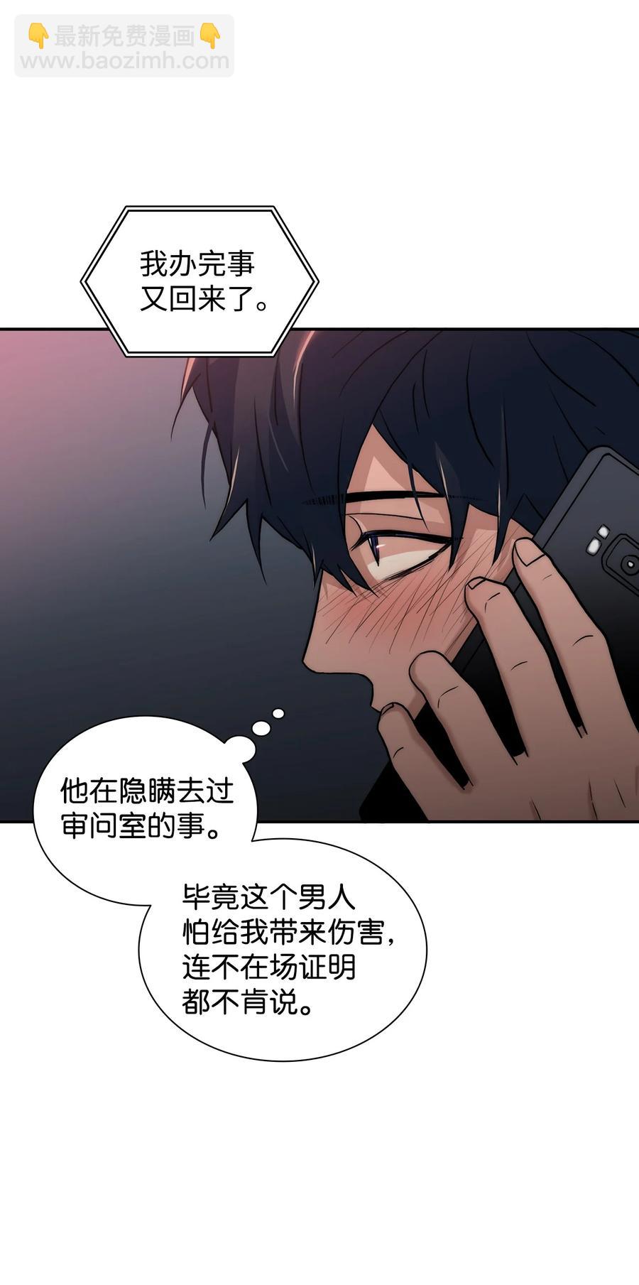 響絃文字 - 46 不再幫助(1/2) - 2