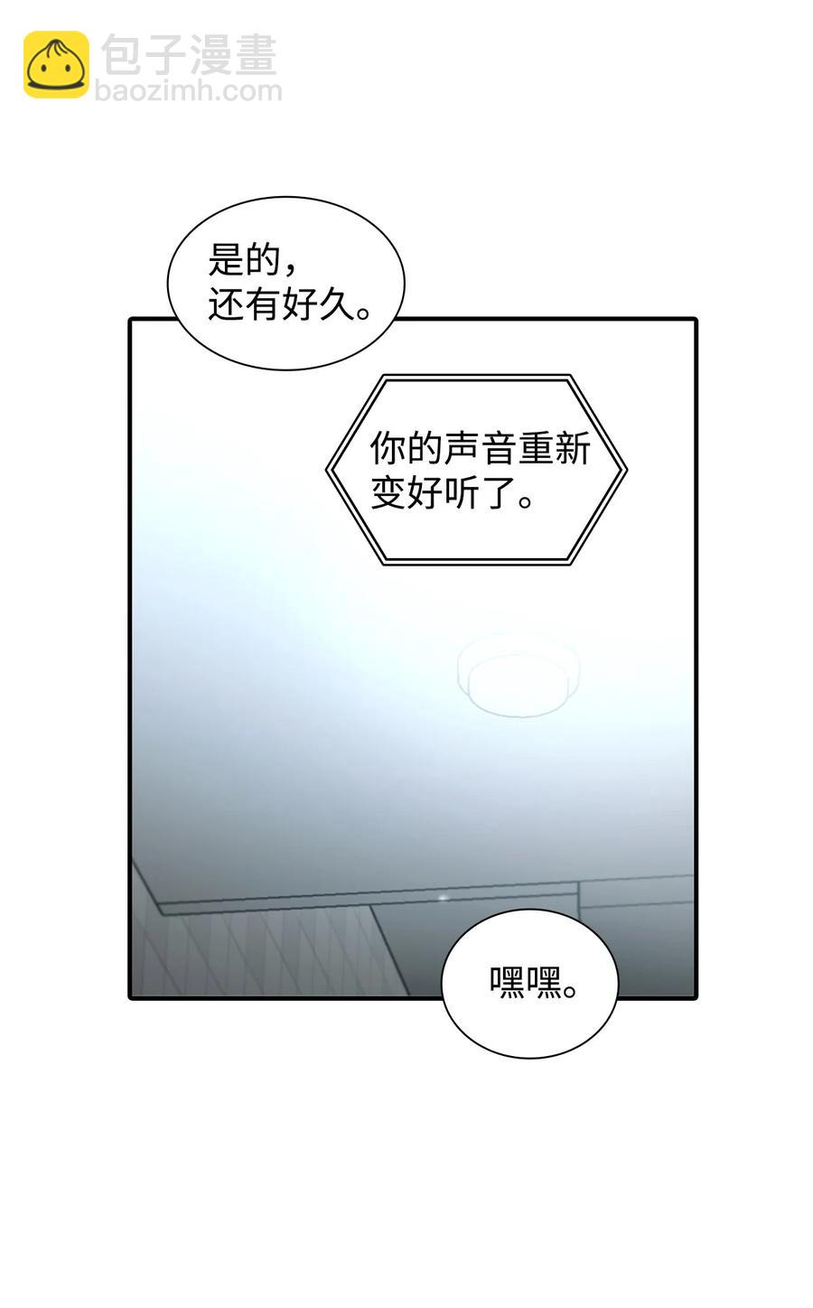 響絃文字 - 46 不再幫助(1/2) - 5