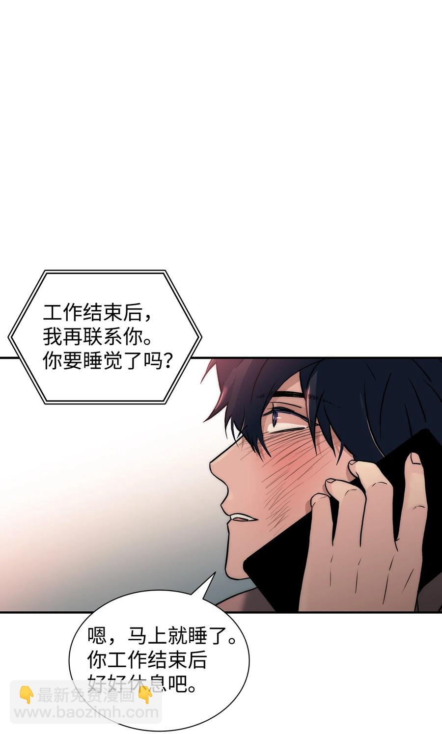 響絃文字 - 46 不再幫助(1/2) - 6