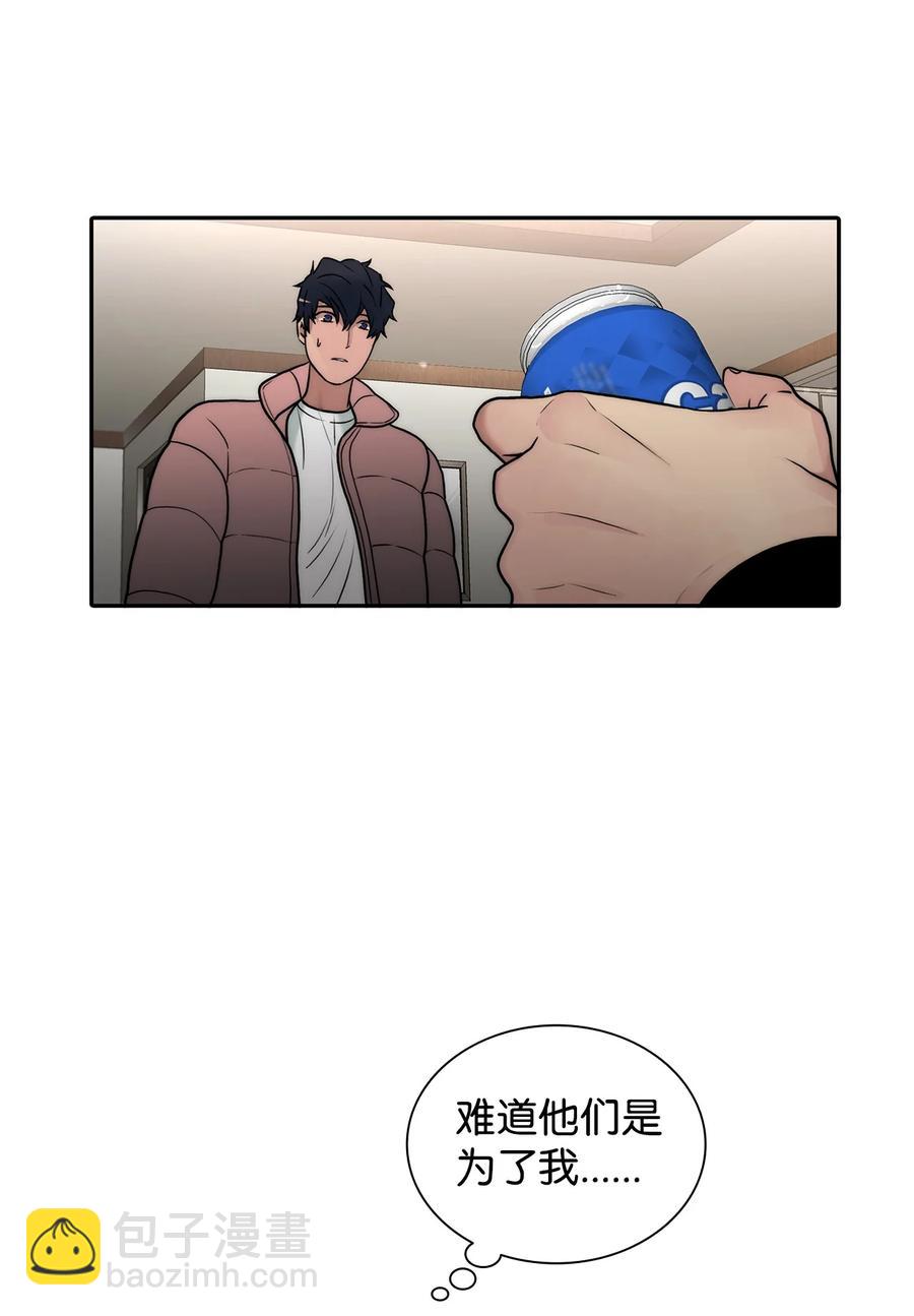 響絃文字 - 46 不再幫助(1/2) - 4