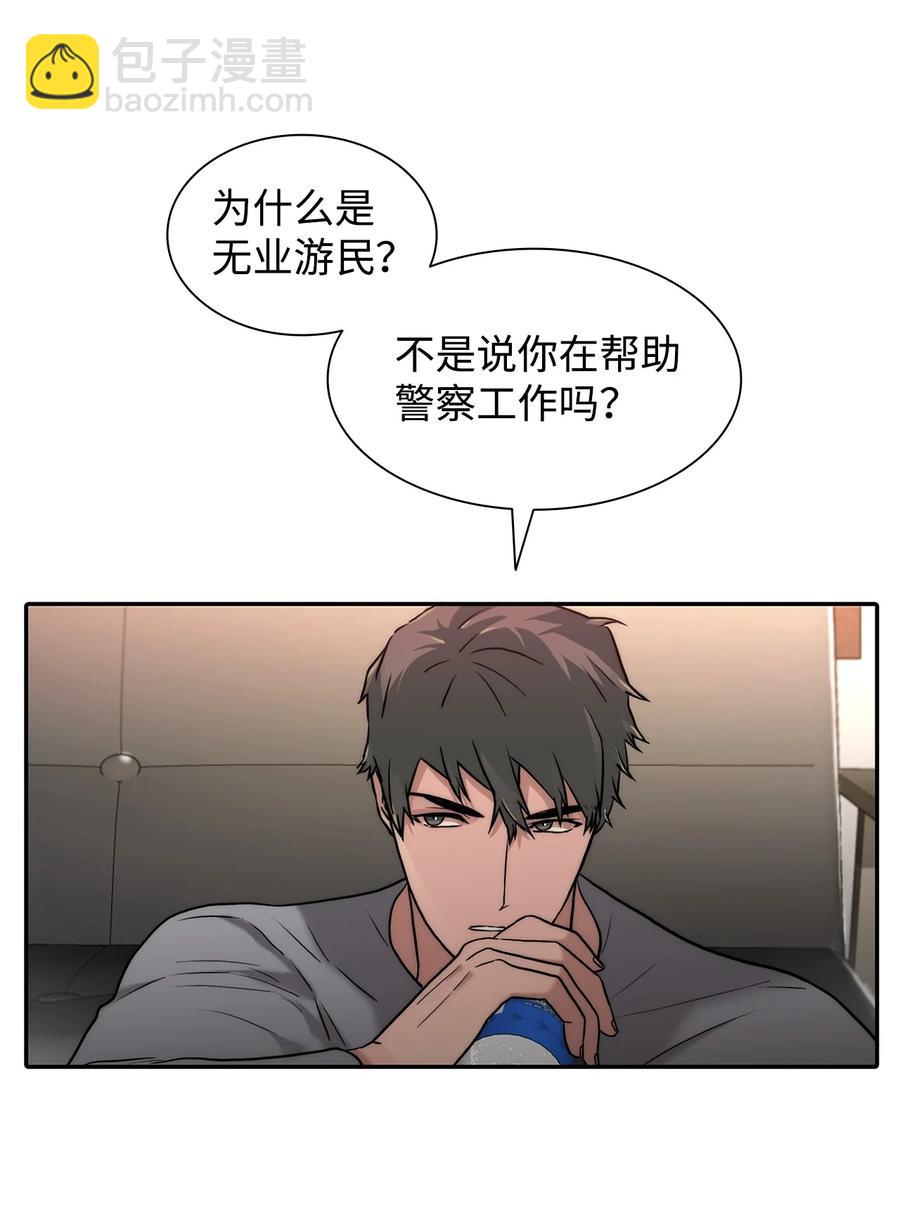 響絃文字 - 46 不再幫助(1/2) - 7