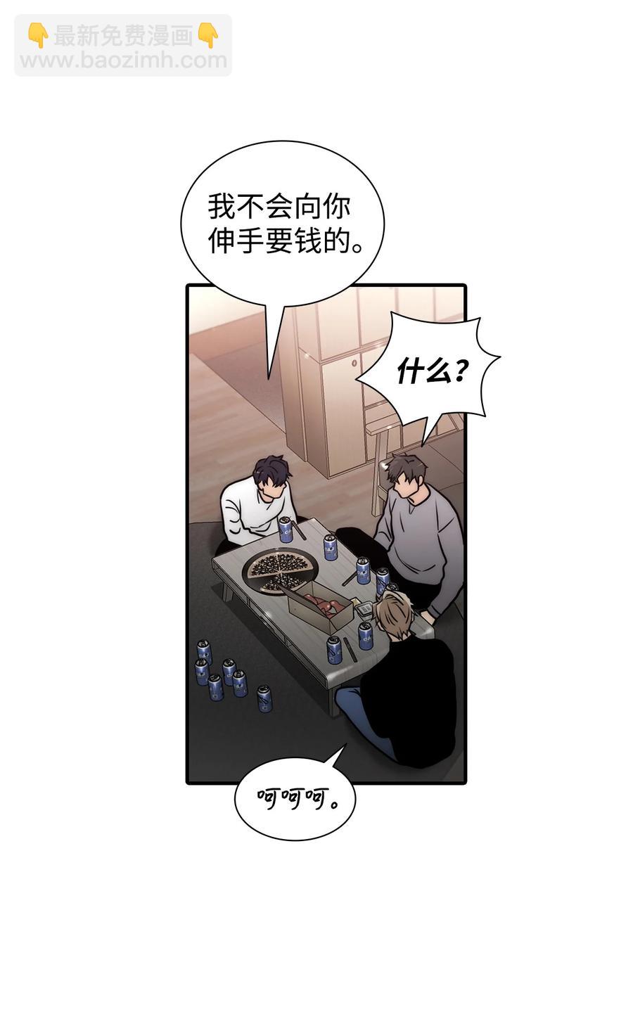 響絃文字 - 46 不再幫助(1/2) - 2