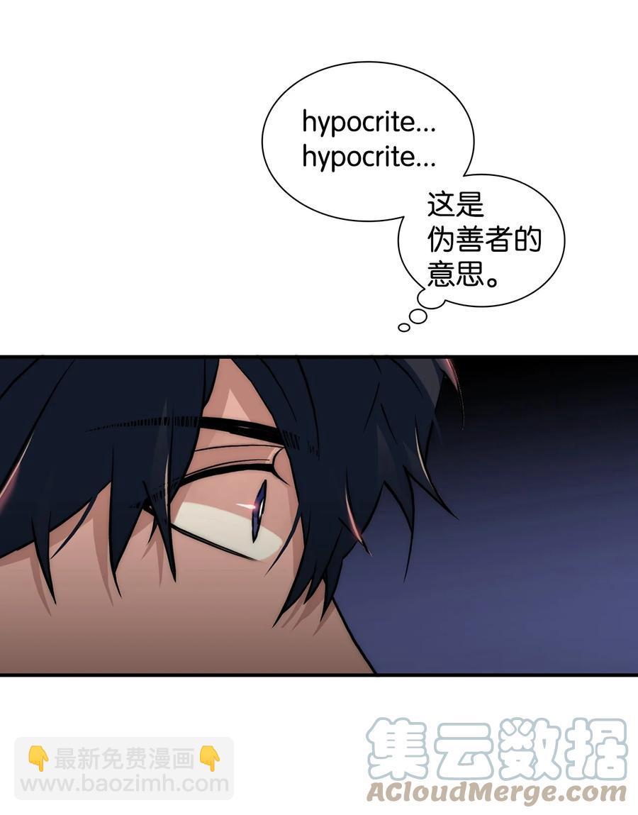 響絃文字 - 46 不再幫助(1/2) - 6