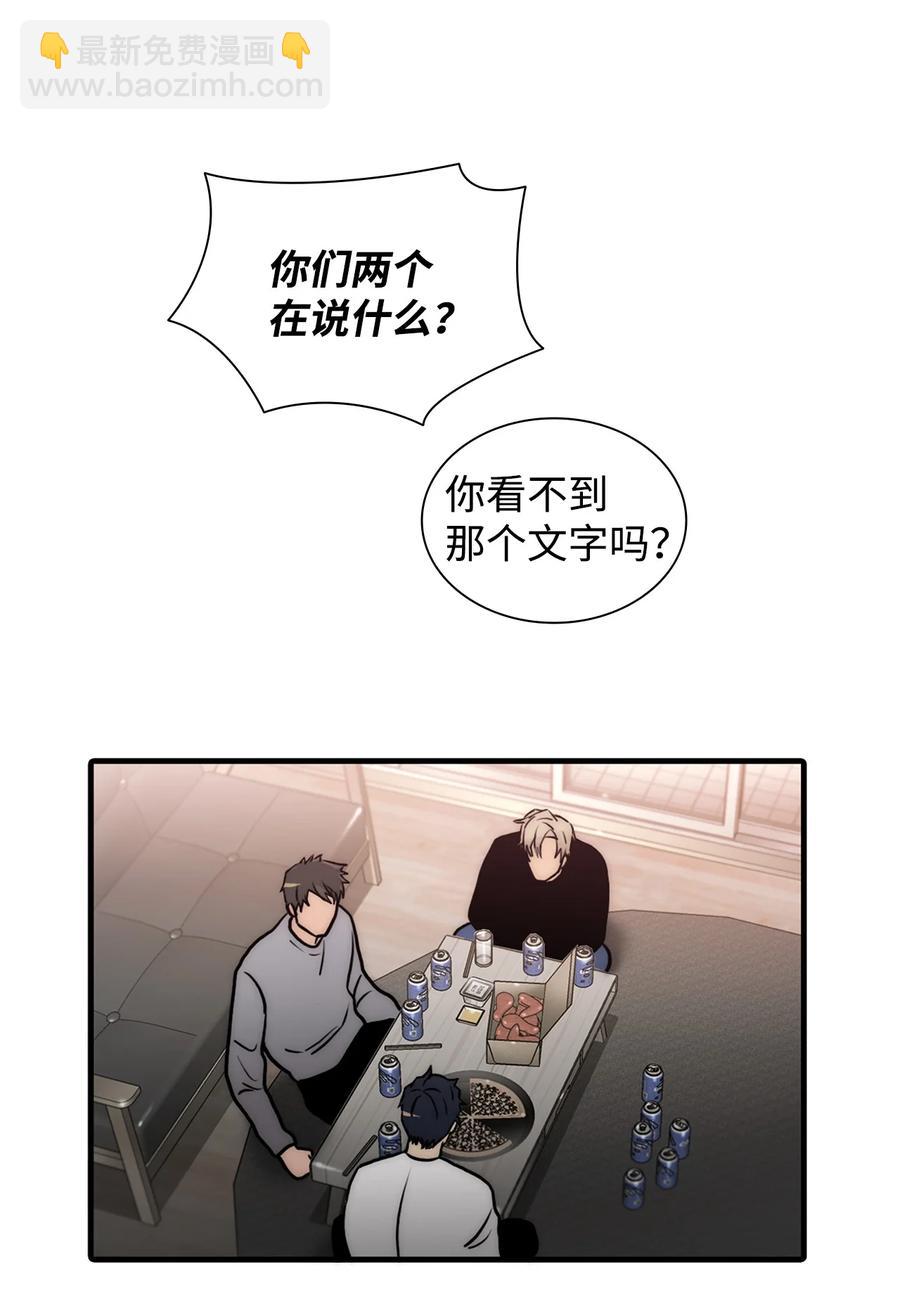 響絃文字 - 46 不再幫助(1/2) - 8