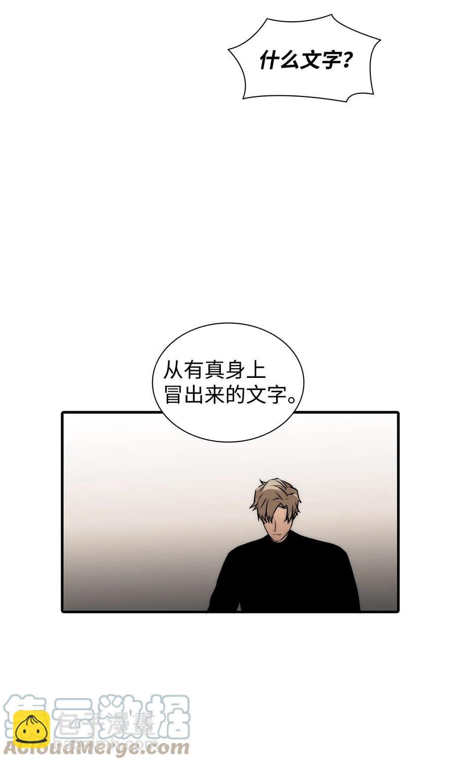 響絃文字 - 46 不再幫助(1/2) - 1