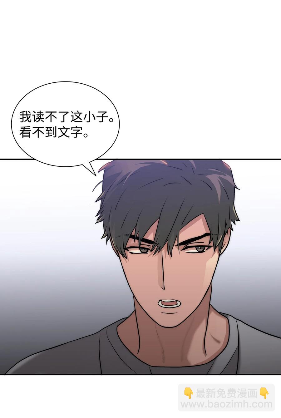 響絃文字 - 46 不再幫助(1/2) - 2