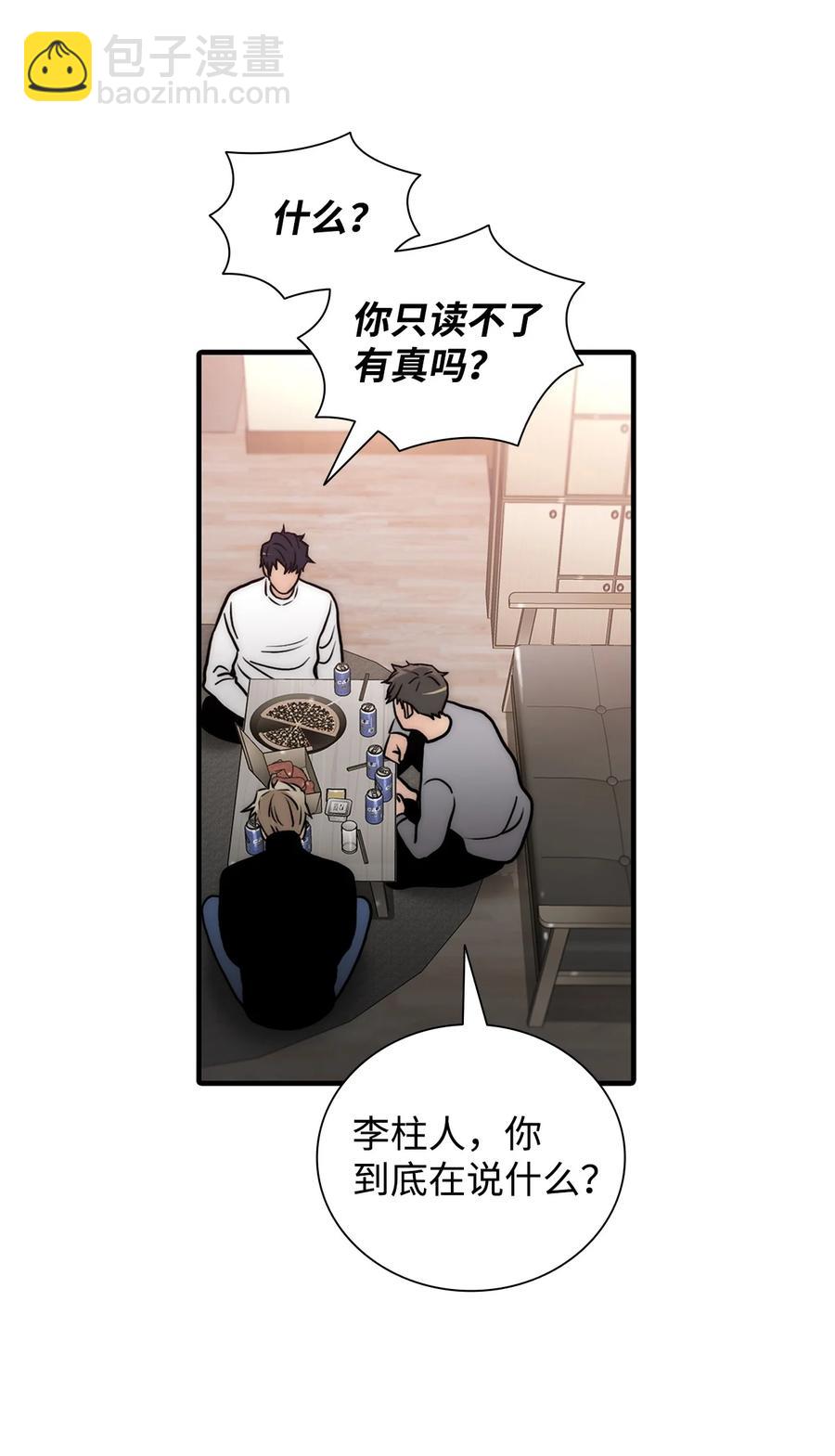 響絃文字 - 46 不再幫助(2/2) - 5