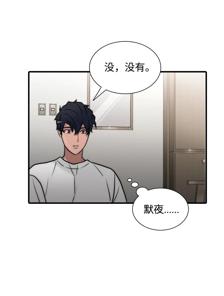 響絃文字 - 46 不再幫助(2/2) - 1