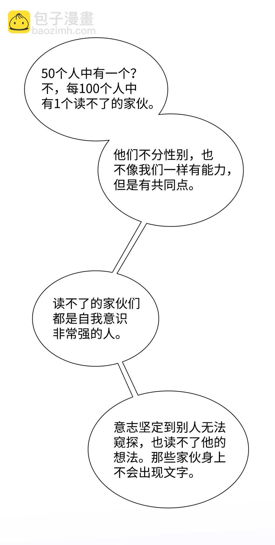 響絃文字 - 46 不再幫助(2/2) - 2