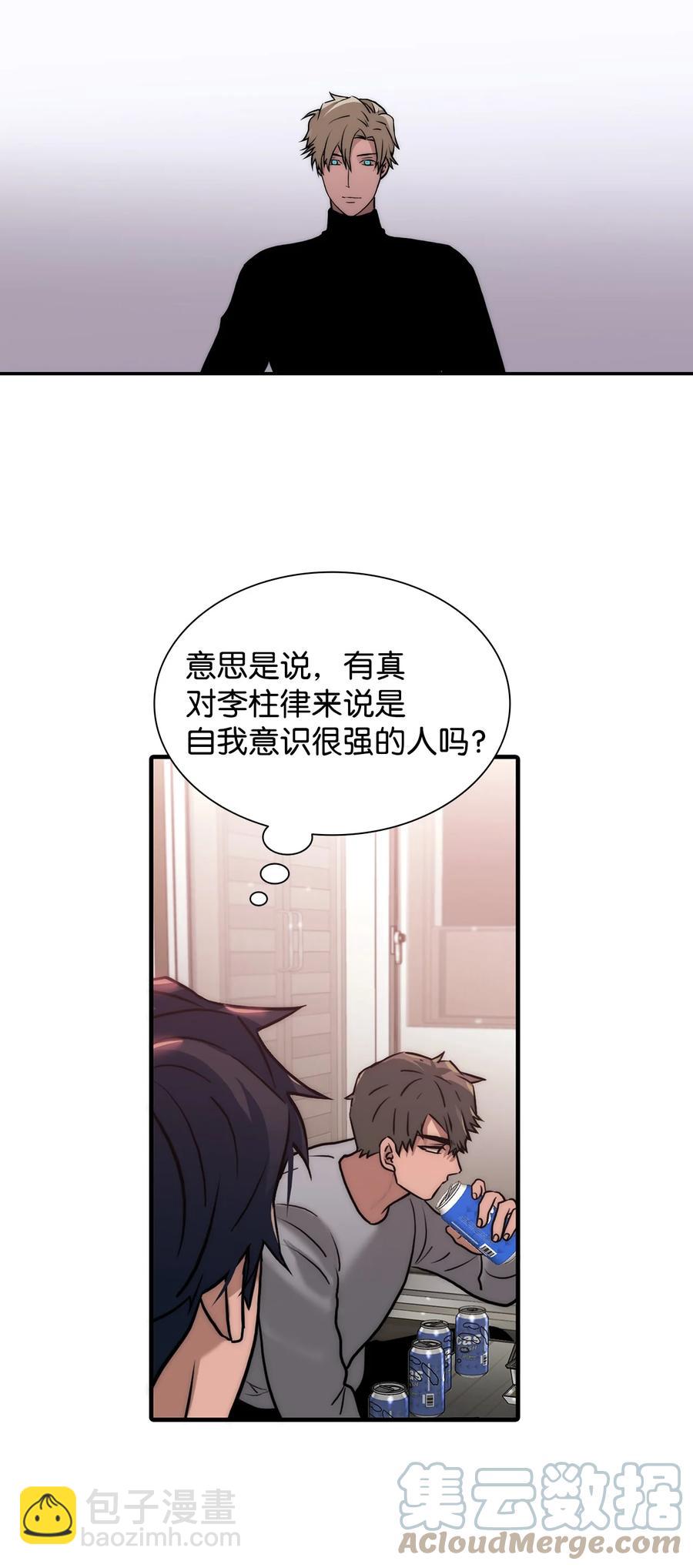 響絃文字 - 46 不再幫助(2/2) - 3