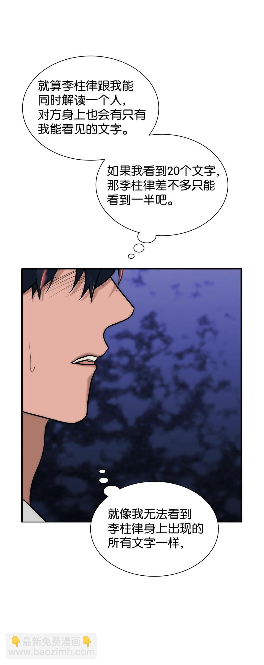 響絃文字 - 46 不再幫助(2/2) - 4