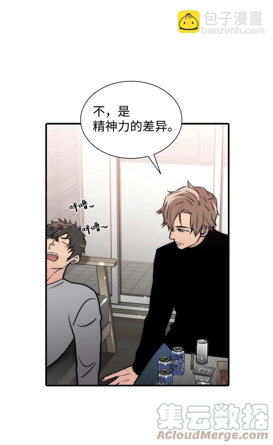 響絃文字 - 46 不再幫助(2/2) - 3