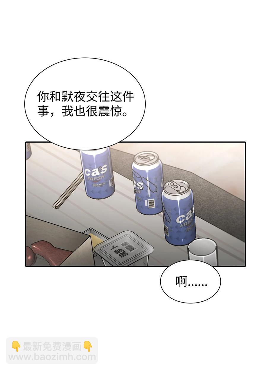 響絃文字 - 46 不再幫助(2/2) - 4