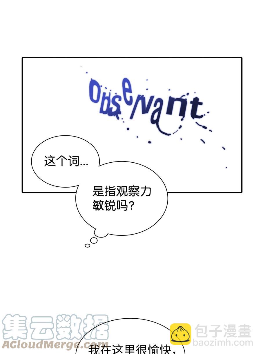 響絃文字 - 46 不再幫助(2/2) - 3