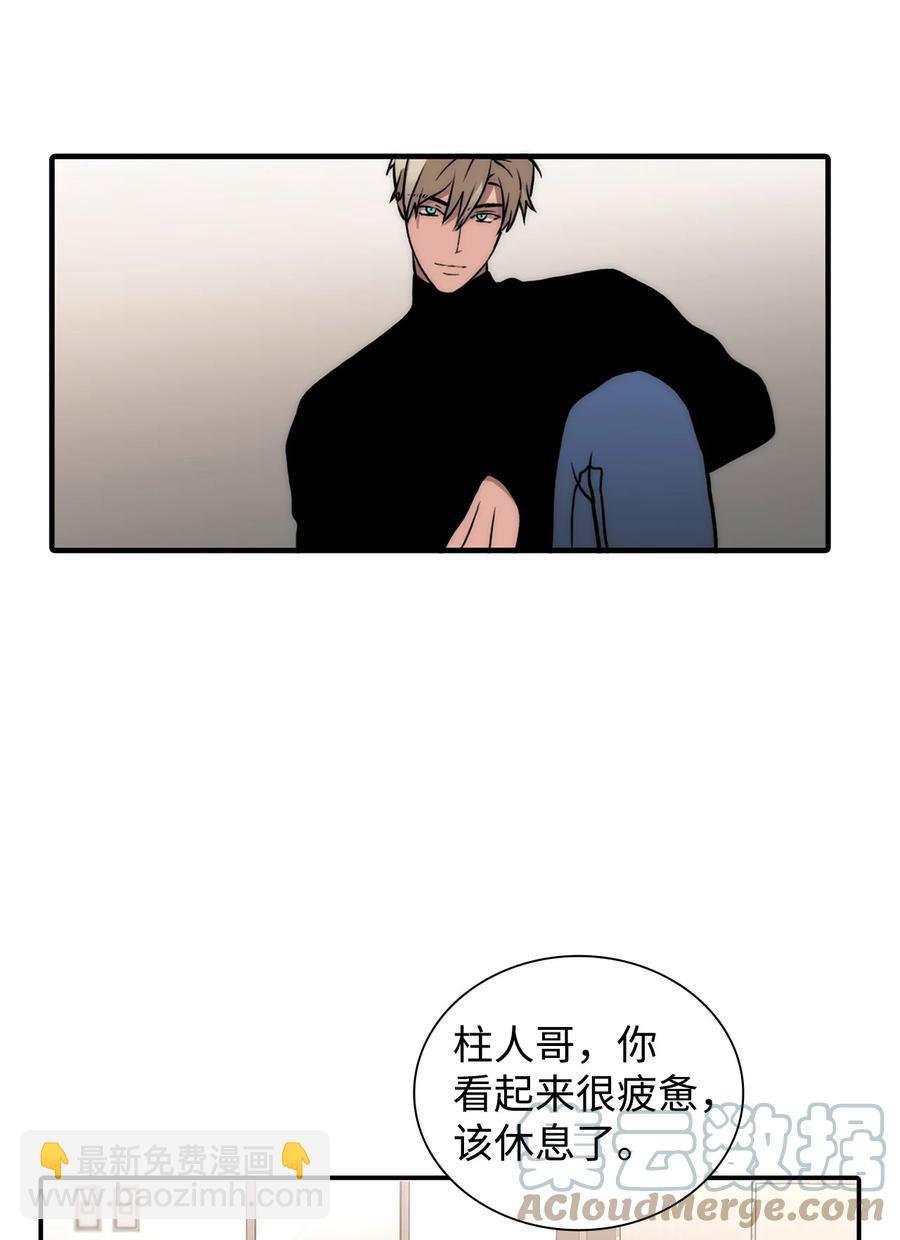 響絃文字 - 46 不再幫助(2/2) - 6