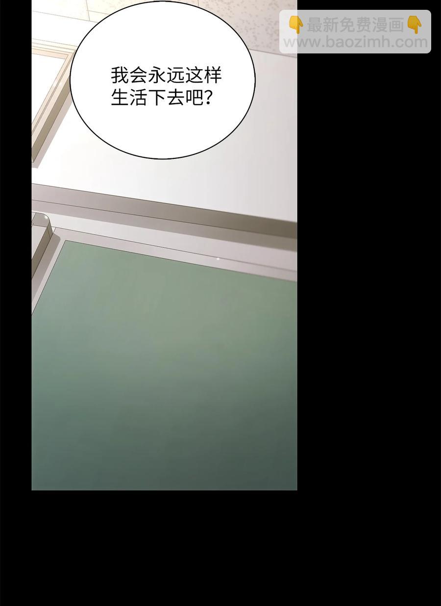 響絃文字 - 48 膽小鬼(1/2) - 4