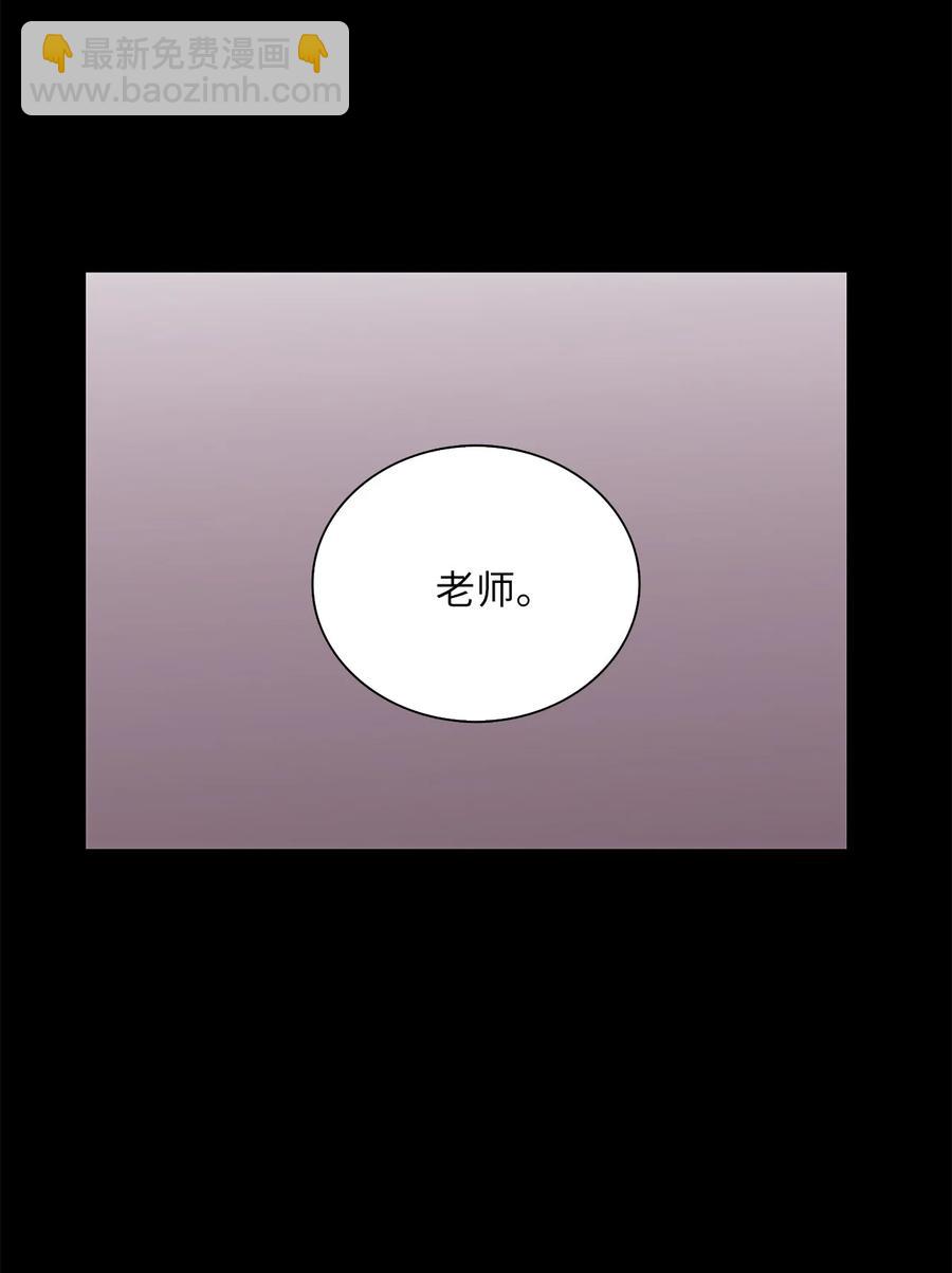 響絃文字 - 48 膽小鬼(1/2) - 6