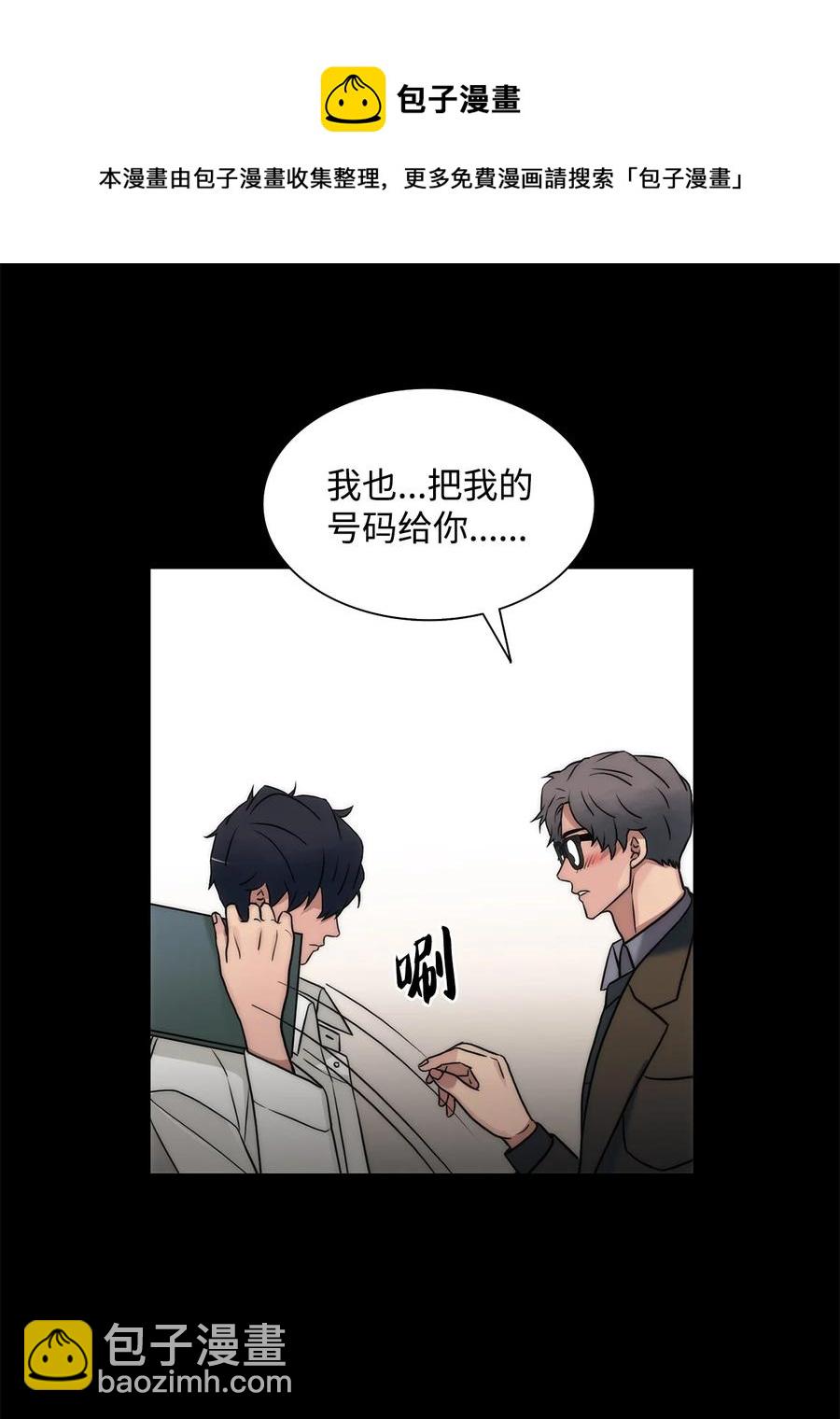 響絃文字 - 48 膽小鬼(1/2) - 1