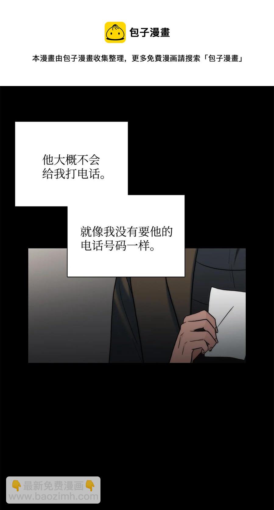 響絃文字 - 48 膽小鬼(1/2) - 5