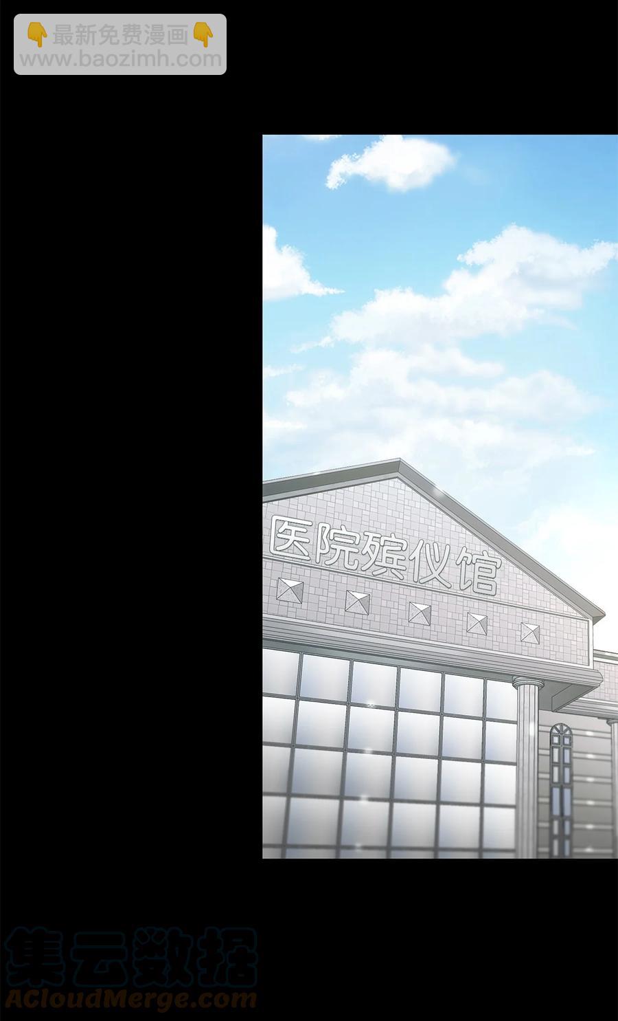 響絃文字 - 48 膽小鬼(1/2) - 4