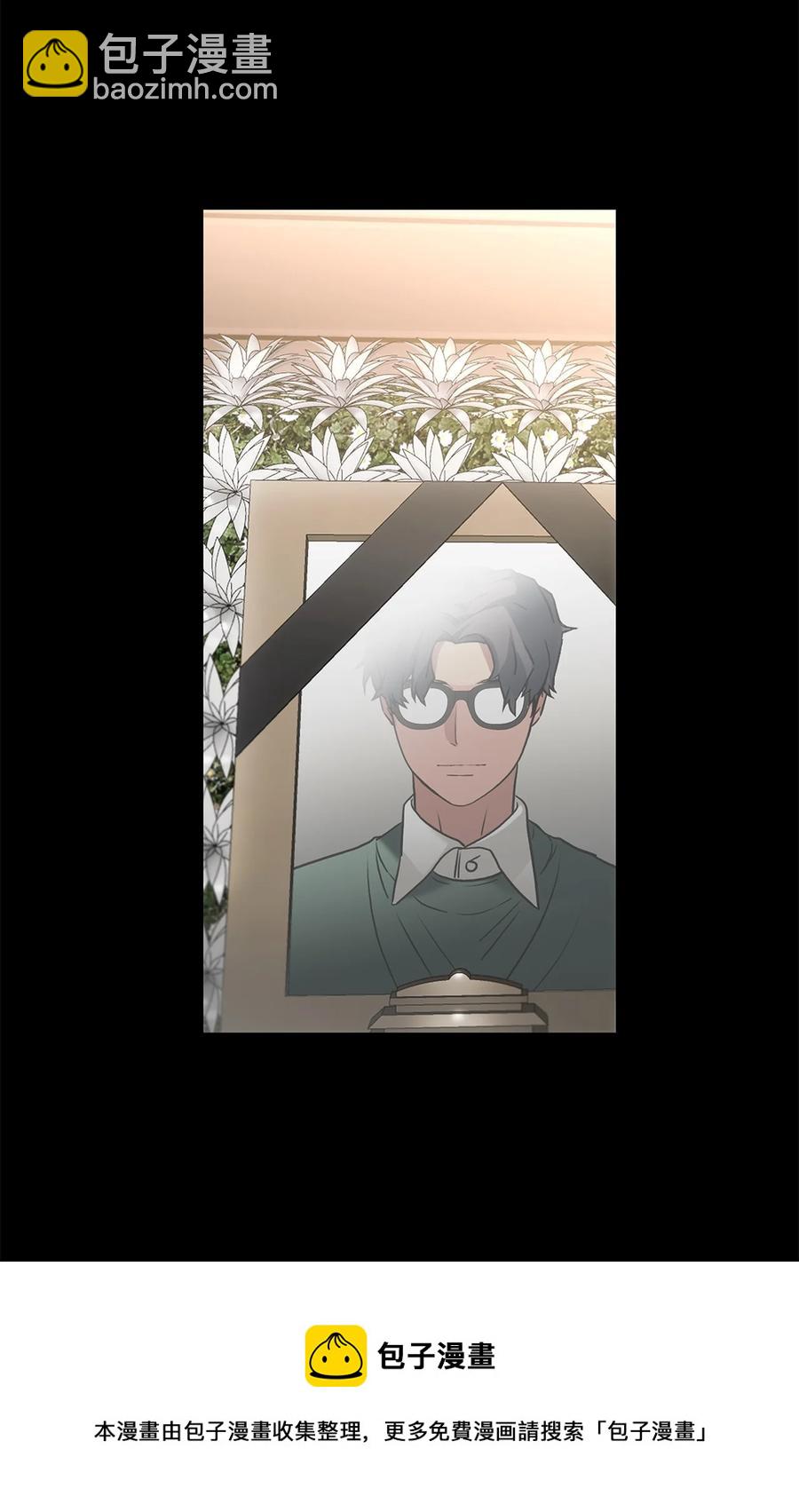 響絃文字 - 48 膽小鬼(1/2) - 5