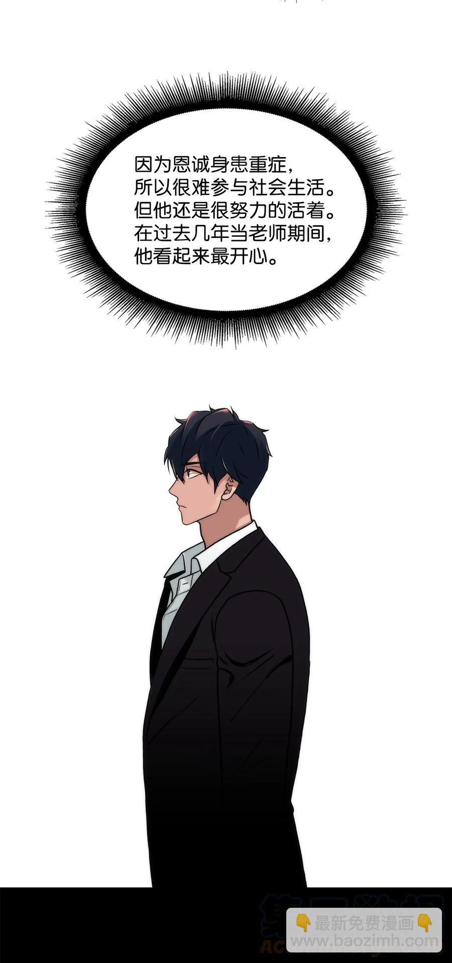 響絃文字 - 48 膽小鬼(1/2) - 7