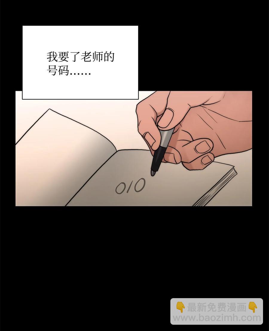 響絃文字 - 48 膽小鬼(1/2) - 4