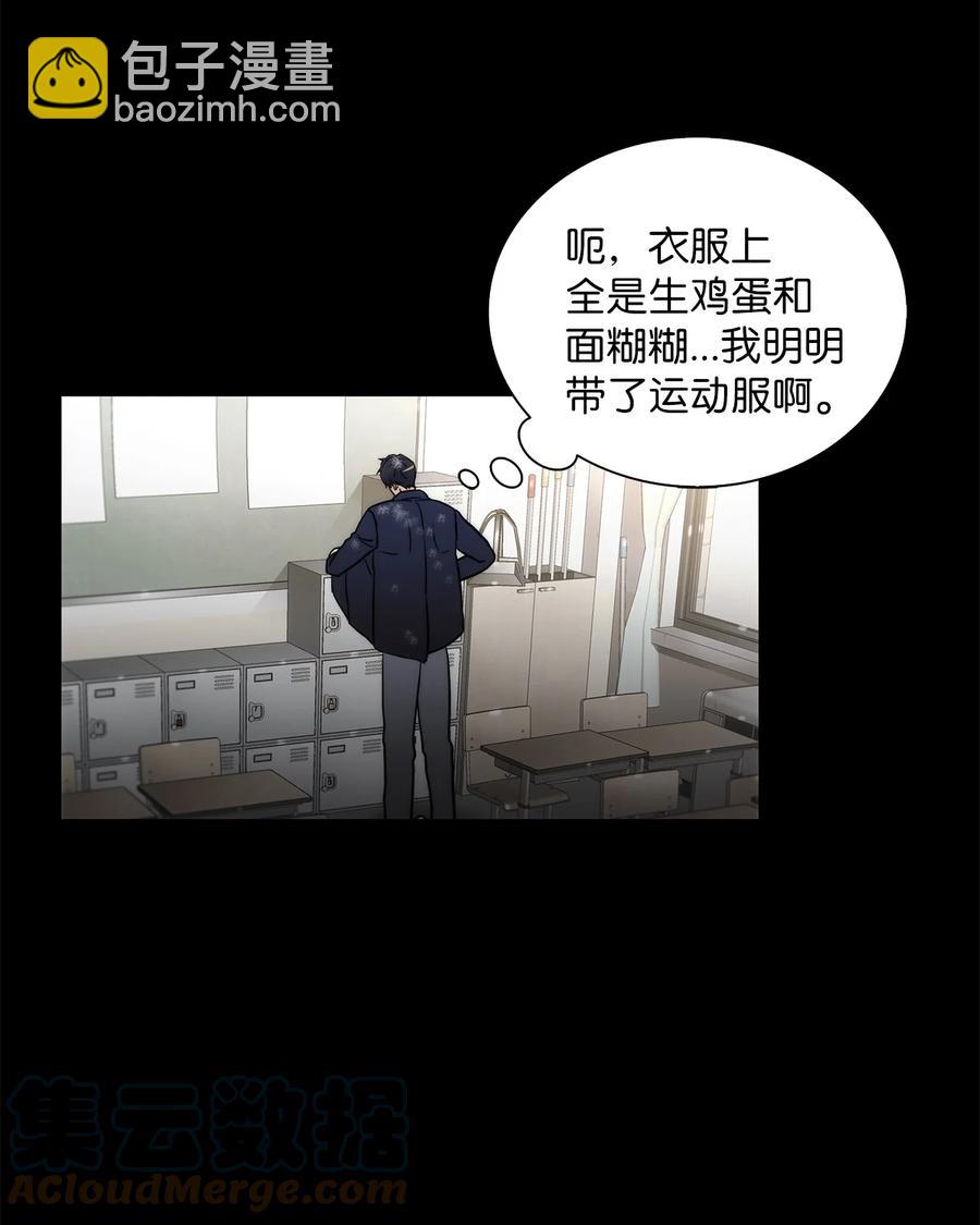 響絃文字 - 48 膽小鬼(1/2) - 4