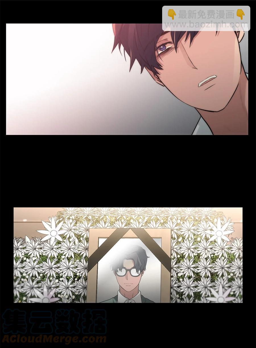 響絃文字 - 48 膽小鬼(1/2) - 8