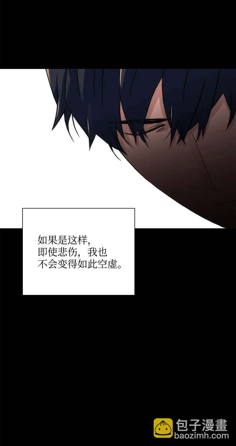 響絃文字 - 48 膽小鬼(1/2) - 2