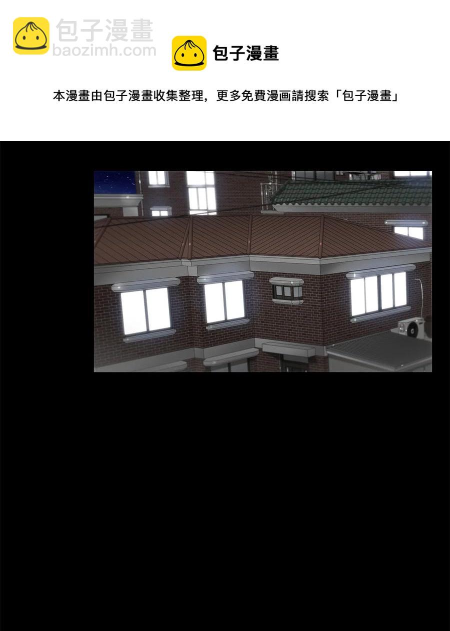 響絃文字 - 48 膽小鬼(1/2) - 5