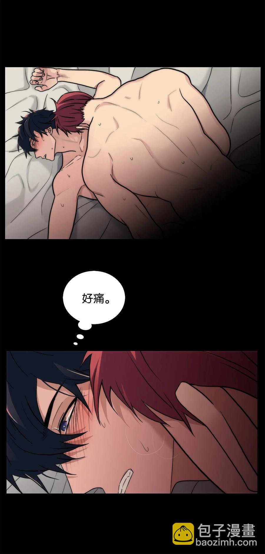 響絃文字 - 48 膽小鬼(1/2) - 7