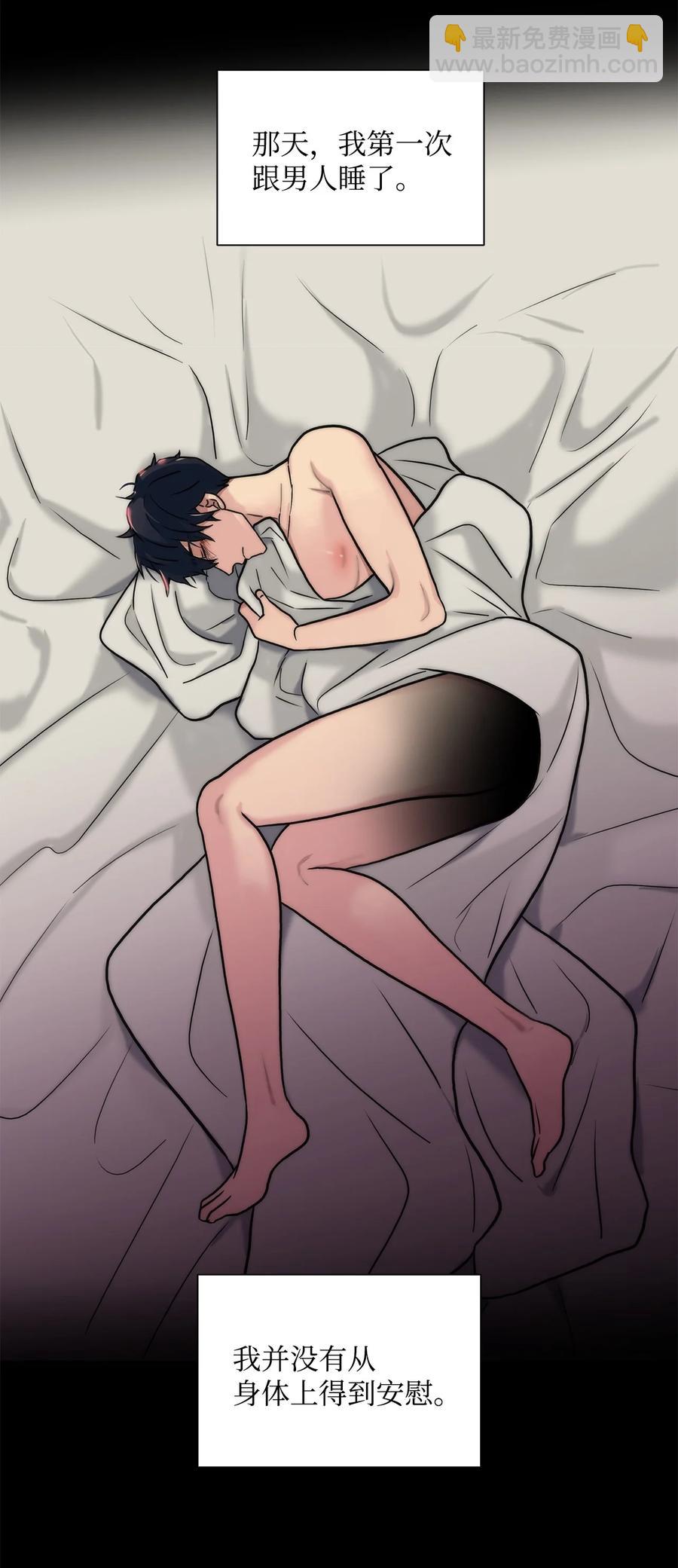 響絃文字 - 48 膽小鬼(1/2) - 2