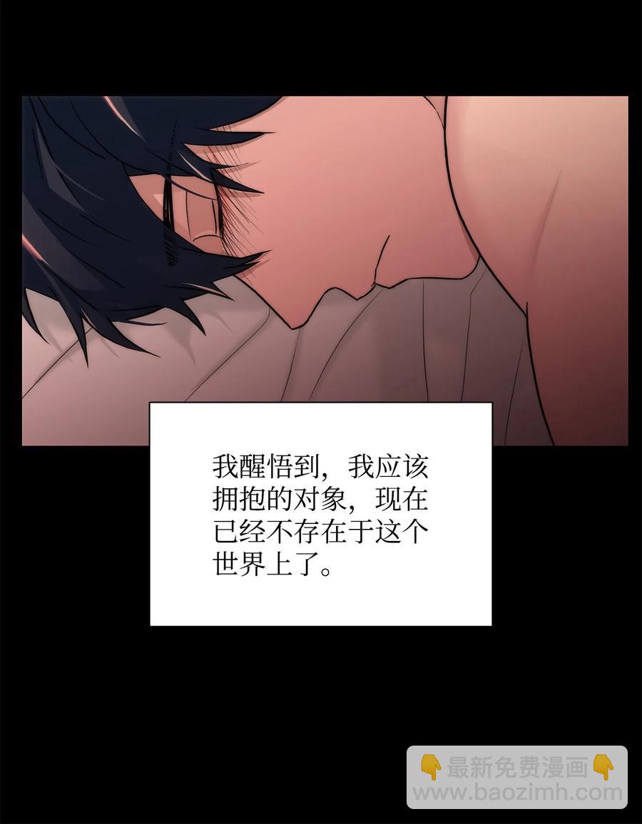 響絃文字 - 48 膽小鬼(2/2) - 1