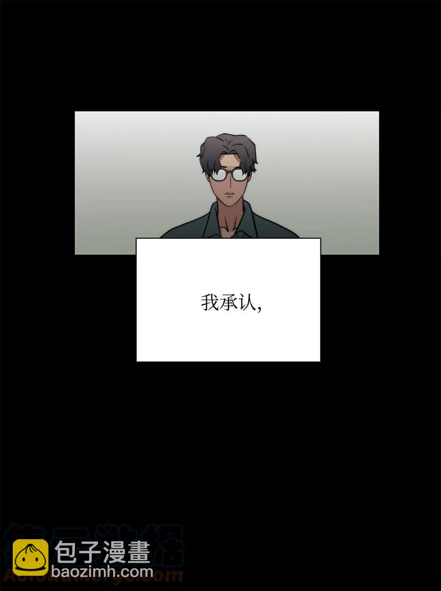 響絃文字 - 48 膽小鬼(2/2) - 2