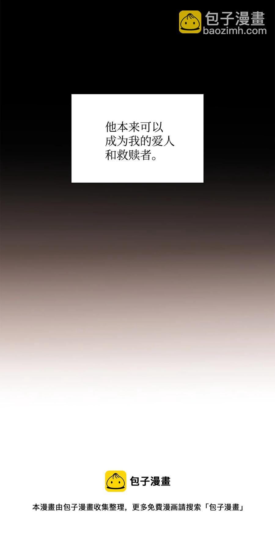 響絃文字 - 48 膽小鬼(2/2) - 3