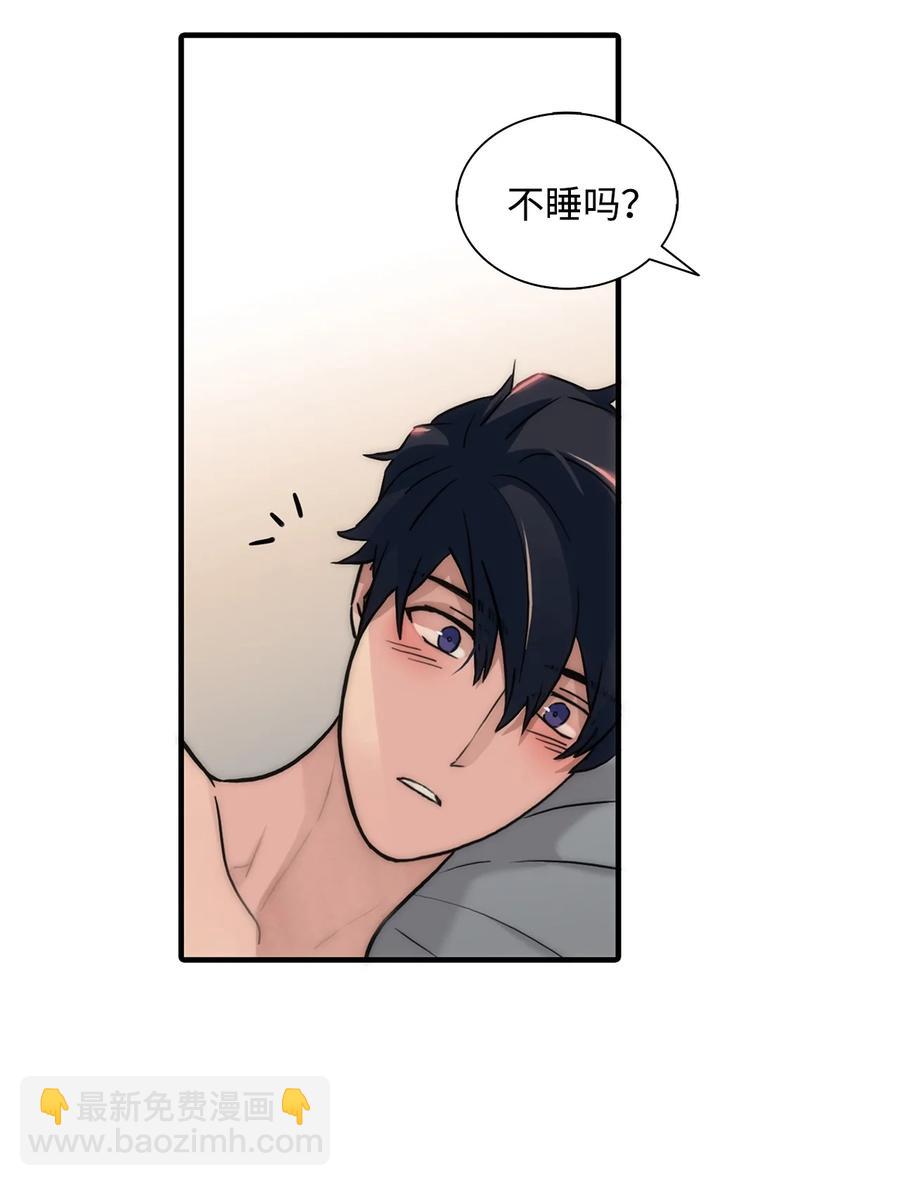 響絃文字 - 48 膽小鬼(2/2) - 2