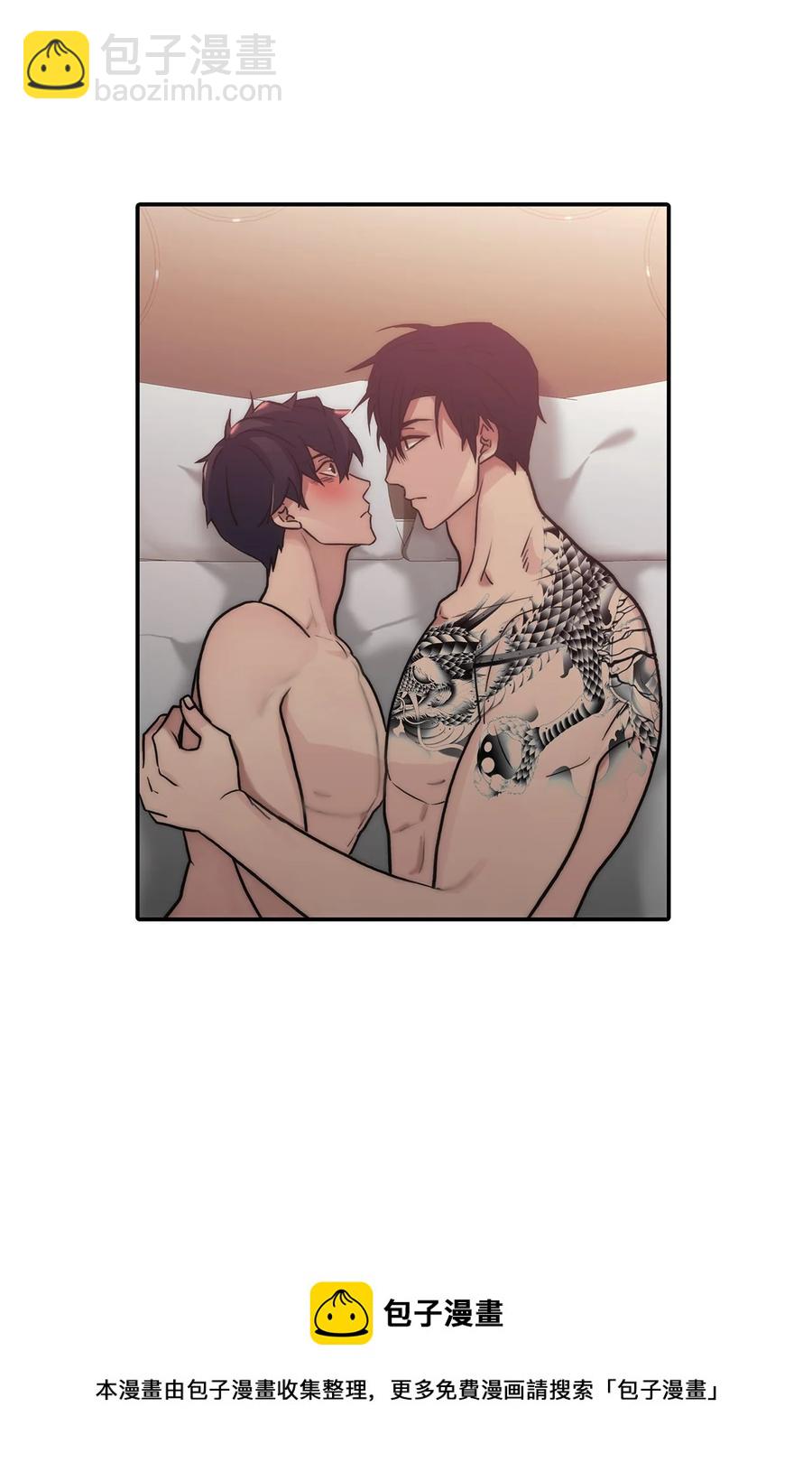 響絃文字 - 48 膽小鬼(2/2) - 3