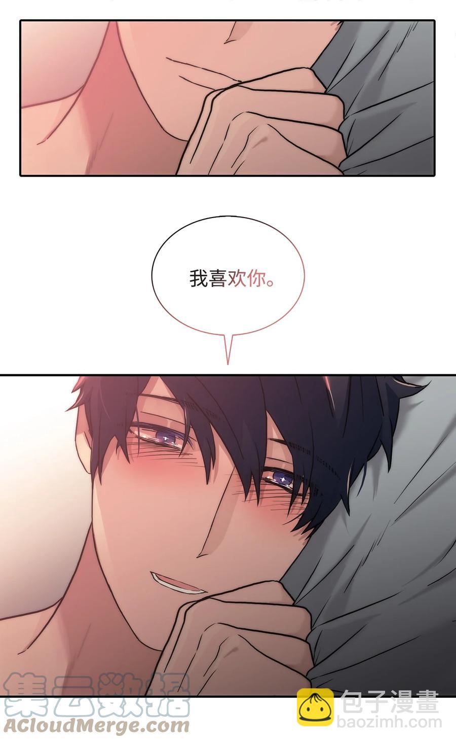 響絃文字 - 48 膽小鬼(2/2) - 4